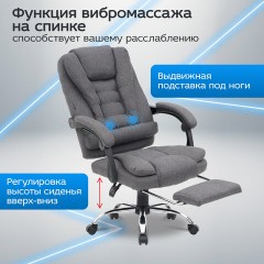 Кресло офисное CROMEX "Chill MS-005", с функцией вибромассажа, подножка, ткань, серое, 532959 Кресло офисное CROMEX "Chill MS-005", с функцией вибромассажа, подножка, ткань, серое, 532959 - фото 20