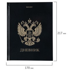 Дневник 1-11 класс 40 л., твердый, BRAUBERG, глянцевая ламинация, "Герб", 107598 - фото 11