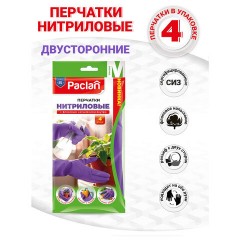 Перчатки нитриловые сверхпрочные с текстурой PACLAN 4 шт., размер M (средний), хлопчатобумажное напыление, фиолетовые, 407044 - фото 7