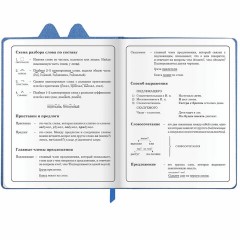 Дневник 1-4 класс 48 л., кожзам (твердая с поролоном), фигурный край, ЮНЛАНДИЯ, "Милый Пес", 106931 - фото 12