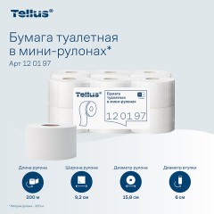 Бумага туалетная 200 метров, Tellus/TORK (Система T2) UNIVERSAL, 1-слойная, КОМПЛЕКТ 12 рулонов, 120197 - фото 9