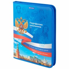 Папка-портфолио школьника, А4, на молнии, 8 вкладышей, обложка твердая, СИМВОЛИКА, BRAUBERG, 115243 Папка-портфолио школьника, А4, на молнии, 8 вкладышей, обложка твердая, СИМВОЛИКА, BRAUBERG, 115243 - фото 4