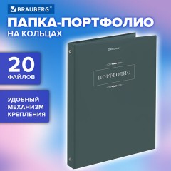 Папка-портфолио универсальная, 4 кольца, 20 файлов, 7БЦ матовая, BRAUBERG "Classic", 117554 - фото 5