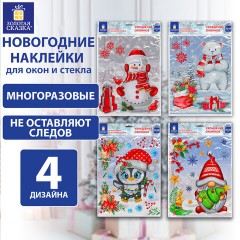 Наклейка для окон (1 штука) двусторонняя МНОГОРАЗОВАЯ 30х38 см, "Ассорти № 2", ЗОЛОТАЯ СКАЗКА, 591926 - фото 22