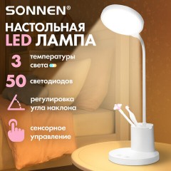 Настольная лампа / светильник SONNEN OU-610, на подставке, СВЕТОДИОДНАЯ, 10 Вт, белый, 237641 - фото 3