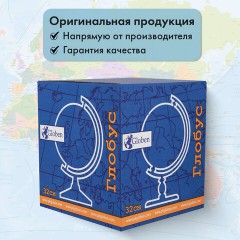 Глобус физический / политический Globen "Классик", 32 см, с подсветкой, рельефный, К013200223 Глобус физический / политический Globen "Классик", 32 см, с подсветкой, рельефный, К013200223 - фото 22