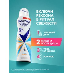 Дезодорант-антиперспирант аэрозольный 150 мл, РЕКСОНА, термозащита Дезодорант-антиперспирант аэрозольный 150 мл, РЕКСОНА, термозащита - фото 11