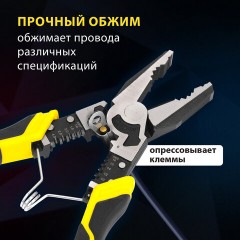 Плоскогубцы многофункциональные 14 в 1, 217 мм, CR-V - хромванадиевая сталь, ГРАНДМАСТЕР, PL-217, 671255 Плоскогубцы многофункциональные 14 в 1, 217 мм, CR-V - хромванадиевая сталь, ГРАНДМАСТЕР, PL-217, 671255 - фото 15