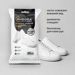 Салфетки влажные для белой обуви/кроссовок с белой подошвой, 15 шт., SHEGRA (ШЕГРА) SPORT, 703267 - фото 5