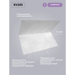 Полотенца бумажные д/дисп Veiro Prof Comf 2сл 200лx20пач/кор V-слож KV205 Полотенца бумажные д/дисп Veiro Prof Comf 2сл 200лx20пач/кор V-слож KV205 - фото 14