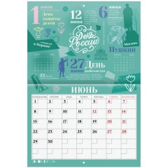 Календарь-планер настенный перекидной на 2026 г., BRAUBERG, 12 листов, 29,5х21,3 см, "Праздники", 116949 - фото 10