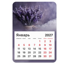 Календарь отрывной на магните на 2027 г., BRAUBERG, 130x180 мм, склейка, "Лаванда", 118483