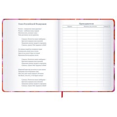 Дневник 1-11 класс 48 л., твердый, BRAUBERG, матовая ламинация, резинка, закладка-ляссе, с подсказом, "Сердечки", 107241 - фото 9