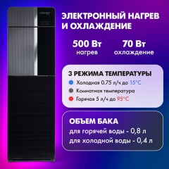 Кулер для воды SONNEN FSE-03BR, напольный, нагрев/охлаждение электронное, НИЖНЯЯ ЗАГРУЗКА, 3 крана, черный, 455754 Кулер для воды SONNEN FSE-03BR, напольный, нагрев/охлаждение электронное, НИЖНЯЯ ЗАГРУЗКА, 3 крана, черный, 455754 - фото 11