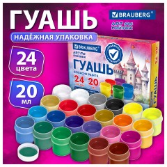 Гуашь BRAUBERG "ЗАМОК" 24 цвета по 20 мл, надежная упаковка, 192689 - фото 2