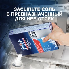Соль от накипи ПММ FINISH (CALGONIT) 1,5кг Соль от накипи ПММ FINISH (CALGONIT) 1,5кг - фото 11