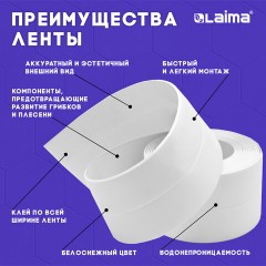 Клейкая лента бордюрная для ванны и кухни 60 мм х 3,35 м, белая, акриловая основа, LAIMA, 608773 Клейкая лента бордюрная для ванны и кухни 60 мм х 3,35 м, белая, акриловая основа, LAIMA, 608773 - фото 9
