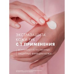 Крем для рук БАРХАТНЫЕ РУЧКИ защитный 80мл - фото 3
