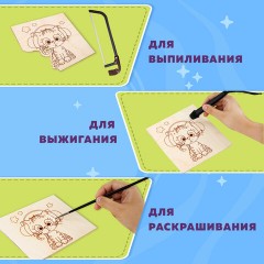 Заготовки деревянные для выжигания "Зверушки", 5 шт., 10 рисунков, 15х15 см, BRAUBERG HOBBY, 665304 Заготовки деревянные для выжигания "Зверушки", 5 шт., 10 рисунков, 15х15 см, BRAUBERG HOBBY, 665304 - фото 12