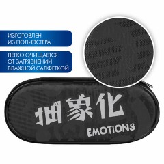 Пенал-футляр BRAUBERG, 1 отделение, органайзер, полиэстер, 22x9x5 см, "Emotions", 271588 Пенал-футляр BRAUBERG, 1 отделение, органайзер, полиэстер, 22x9x5 см, "Emotions", 271588 - фото 7