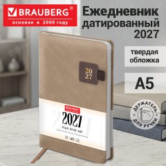 Ежедневник датированный 2027, А5, 138х213 мм, BRAUBERG "Accent", под кожу, держатель, бежевый/коричневый, 118003 - фото 16