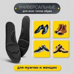 Стельки для обуви с ЭФФЕКТОМ ПАМЯТИ, материал MEMORY FOAM, размер RU 39-44 / EU 40-45, с линиями выреза, SHEGRA (ШЕГРА), 700745 - фото 15