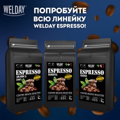 Кофе в зернах WELDAY (ВЭЛДЭЙ) "ESPRESSO Barista" 1 кг, 623438, УТ000015165 - фото 12