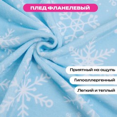 Плед новогодний, 150х200 см, с изображением СНЕЖИНОК, полиэстер, 210 г/м2, ЗОЛОТАЯ СКАЗКА, 592530 - фото 11