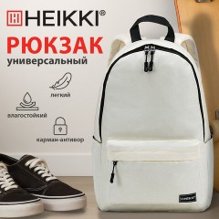 Рюкзак HEIKKI POSITIVE (ХЕЙКИ) универсальный, карман-антивор, "Beige", 42х28х14 см, 272553 - фото 10