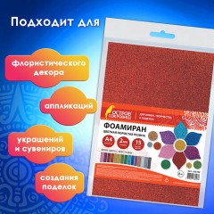 Пористая резина/фоамиран А4, 2 мм, 15 листов, 15 цветов, яркие цвета, блестки, ОСТРОВ СОКРОВИЩ, 665102 Пористая резина/фоамиран А4, 2 мм, 15 листов, 15 цветов, яркие цвета, блестки, ОСТРОВ СОКРОВИЩ, 665102 - фото 16