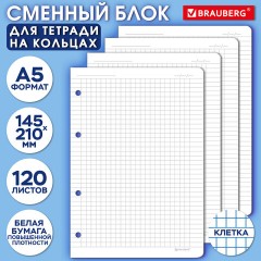Сменный блок для тетради на кольцах А5 120 л., BRAUBERG, ПОВЫШЕННОЙ ПЛОТНОСТИ, белый, 403638 Сменный блок для тетради на кольцах А5 120 л., BRAUBERG, ПОВЫШЕННОЙ ПЛОТНОСТИ, белый, 403638 - фото 6