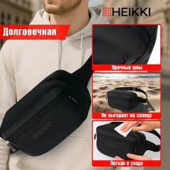 Сумка на пояс HEIKKI RIO (ХЕЙКИ) регулируемый ремень, черная, 28х16х9 см, 273886 - фото 16