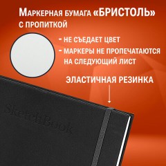 Скетчбук для графики и маркеров, "БРИСТОЛЬ" 200 г/м2, 195х195 мм, 32 листа, КОЖЗАМ, BRAUBERG ART PREMIERE, Черный, 115100 Скетчбук для графики и маркеров, "БРИСТОЛЬ" 200 г/м2, 195х195 мм, 32 листа, КОЖЗАМ, BRAUBERG ART PREMIERE, Черный, 115100 - фото 8