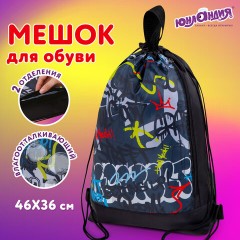 Мешок для обуви ЮНЛАНДИЯ с ручками, боковой карман на молнии, 46х36 см, "Graffiti", 272408 Мешок для обуви ЮНЛАНДИЯ с ручками, боковой карман на молнии, 46х36 см, "Graffiti", 272408 - фото 8