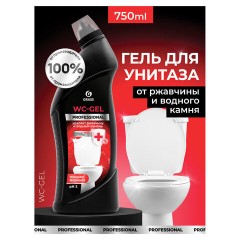 Средство чистящее кислотное для санузлов 750 мл, GRASS WC-GEL PROFESSIONAL, 125535 - фото 5