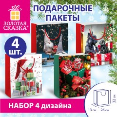Пакет подарочный НАБОР 4 штуки, новогодний, 26x13x32 см, "Winter Set", ЗОЛОТАЯ СКАЗКА, 591958 Пакет подарочный НАБОР 4 штуки, новогодний, 26x13x32 см, "Winter Set", ЗОЛОТАЯ СКАЗКА, 591958 - фото 11