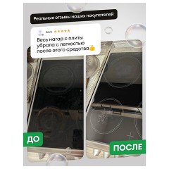 Средство для чистки плит, стеклокерамики от жира / нагара 600 мл, GRASS AZELIT АНТИЖИР щелочное, распылитель, 125642 - фото 9