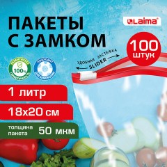 Пакеты для заморозки продуктов, 1 л, КОМПЛЕКТ 100 шт., с замком-застежкой (слайдер), LAIMA Пакеты для заморозки продуктов, 1 л, КОМПЛЕКТ 100 шт., с замком-застежкой (слайдер), LAIMA - фото 6