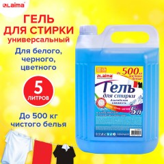 Гель для стирки белья и всех видов тканей 5 л, LAIMA PROFESSIONAL "Альпийская Свежесть", 608655 Гель для стирки белья и всех видов тканей 5 л, LAIMA PROFESSIONAL "Альпийская Свежесть", 608655 - фото 7