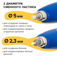 Ластик электрический BRAUBERG "X-ERASE", питание от 2 батареек ААА, + 16 сменных ластиков, 229608 Ластик электрический BRAUBERG "X-ERASE", питание от 2 батареек ААА, + 16 сменных ластиков, 229608 - фото 17