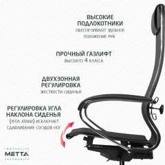Кресло МЕТТА "ErgoLife" 10 B1-104K, хром, синхромеханизм, прочная сетка, черное Кресло МЕТТА "ErgoLife" 10 B1-104K, хром, синхромеханизм, прочная сетка, черное - фото 10