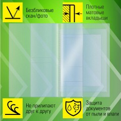 Папка-органайзер, обложка семейная для 1-го комплекта документов, А4, ПВХ, матовая, STAFF, 238337 Папка-органайзер, обложка семейная для 1-го комплекта документов, А4, ПВХ, матовая, STAFF, 238337 - фото 9