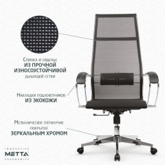 Кресло офисное МЕТТА "К-7" хром, прочная сетка, сиденье и спинка регулируемые, черное Кресло офисное МЕТТА "К-7" хром, прочная сетка, сиденье и спинка регулируемые, черное - фото 18