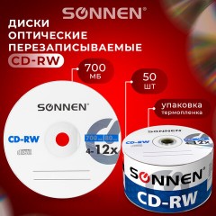 Диски CD-RW SONNEN 700 Mb 4-12x Bulk (термоусадка без шпиля), КОМПЛЕКТ 50 шт., 512578 Диски CD-RW SONNEN 700 Mb 4-12x Bulk (термоусадка без шпиля), КОМПЛЕКТ 50 шт., 512578 - фото 3