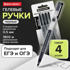 Ручки гелевые BRAUBERG X-WRITER 1800, УВЕЛИЧЕННАЯ ДЛИНА ПИСЬМА 1 800 м, ЧЕРНЫЕ, НАБОР 4 ШТУКИ, стандартный узел 0,5 мм, 144136 Ручки гелевые BRAUBERG X-WRITER 1800, УВЕЛИЧЕННАЯ ДЛИНА ПИСЬМА 1 800 м, ЧЕРНЫЕ, НАБОР 4 ШТУКИ, стандартный узел 0,5 мм, 144136 - фото 12