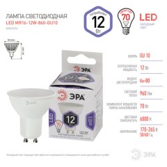 Лампа светодиодная ЭРА STD, 12 (110) Вт, цоколь GU10, софит, холодный белый свет, 35000 ч., LEDMR16-12W-860-GU10, Б0049076 Лампа светодиодная ЭРА STD, 12 (110) Вт, цоколь GU10, софит, холодный белый свет, 35000 ч., LEDMR16-12W-860-GU10, Б0049076 - фото 3