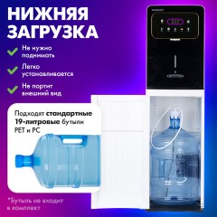 Кулер для воды с мгновенным нагревом SONNEN FSI-01M, 16 л/ч, охлаждение, НИЖНЯЯ ЗАГРУЗКА, сенсорное управление, выбор температуры, 455748 - фото 15