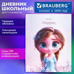 Дневник 1-4 класс 48 л., твердый, BRAUBERG, глянцевая ламинация, с подсказом, "Princess", 107590 - фото 20