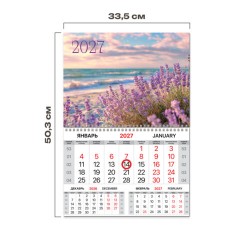 Календарь квартальный 2027 г., 1 блок, 1 гребень, магнитный курсор, мелованная бумага, BRAUBERG, "Побережье", 118346 - фото 2