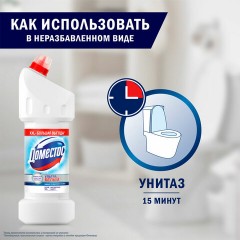 Средство для уборки туалета 1,5 л, DOMESTOS (Доместос) "Эксперт сила 7", "Ультра Белый", 67683236 Средство для уборки туалета 1,5 л, DOMESTOS (Доместос) "Эксперт сила 7", "Ультра Белый", 67683236 - фото 5